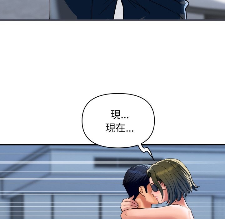 《頂級豪門祕辛》漫画 第28話