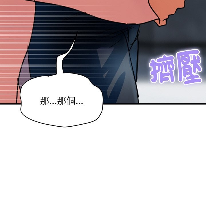 《頂級豪門祕辛》漫画 第28話