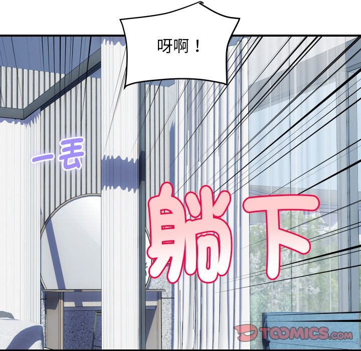 《頂級豪門祕辛》漫画 第28話