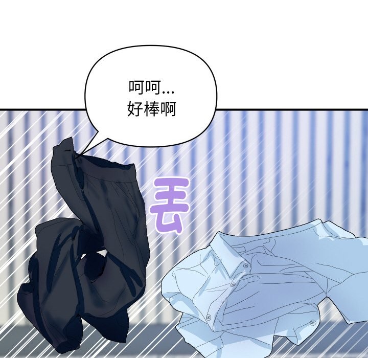 《頂級豪門祕辛》漫画 第28話