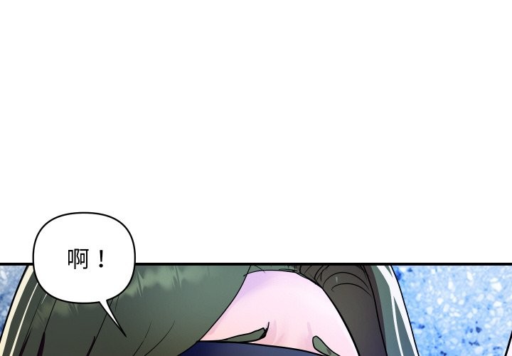 《頂級豪門祕辛》漫画 第29話