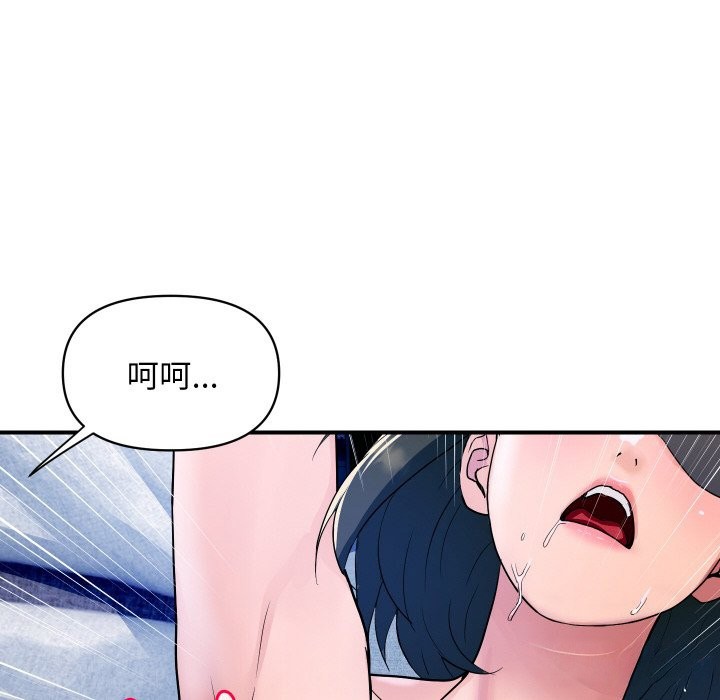 《頂級豪門祕辛》漫画 第29話