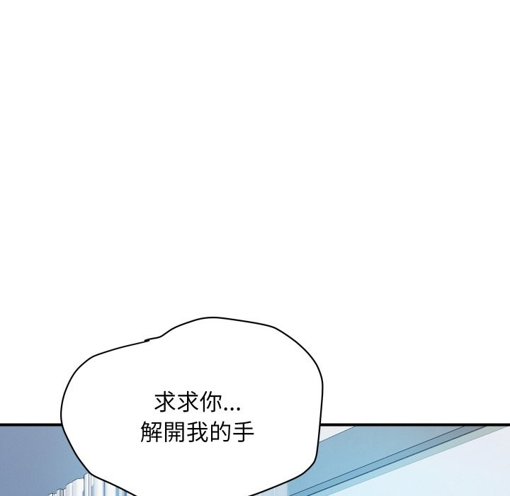 《頂級豪門祕辛》漫画 第29話