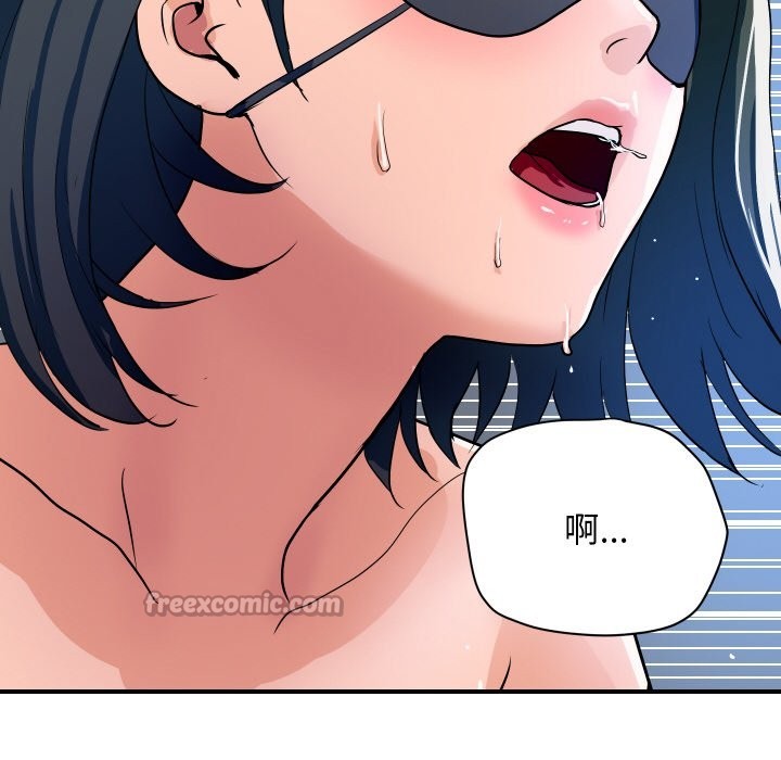 《頂級豪門祕辛》漫画 第29話