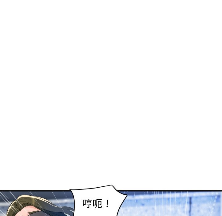 《頂級豪門祕辛》漫画 第29話