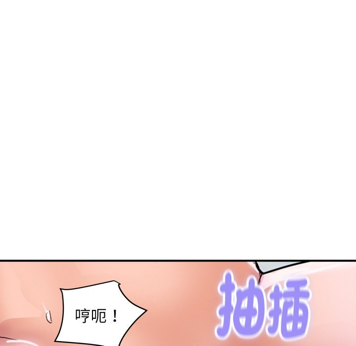 《頂級豪門祕辛》漫画 第29話