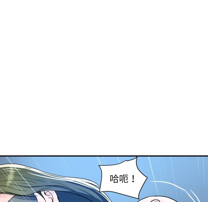 《頂級豪門祕辛》漫画 第29話