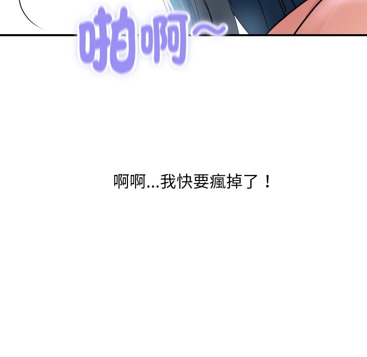 《頂級豪門祕辛》漫画 第29話