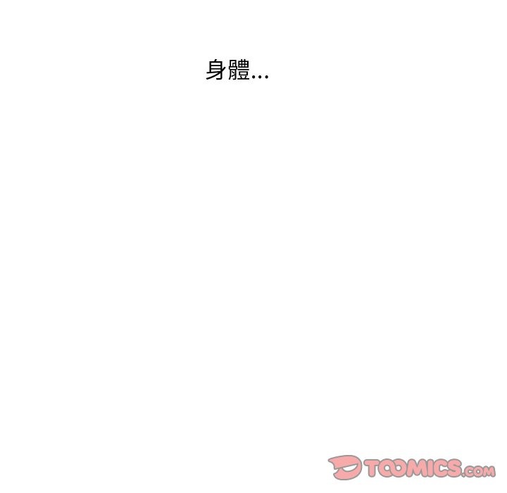 《頂級豪門祕辛》漫画 第29話