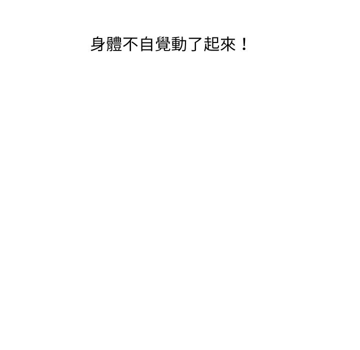 《頂級豪門祕辛》漫画 第29話