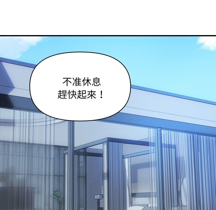 《頂級豪門祕辛》漫画 第29話