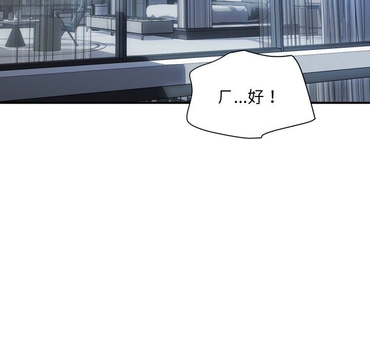 《頂級豪門祕辛》漫画 第29話