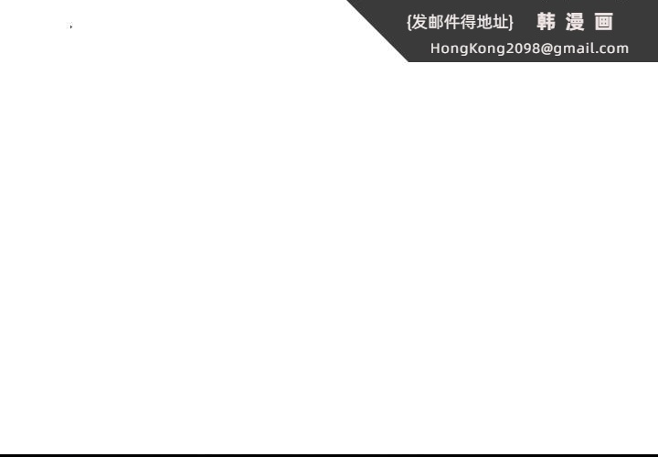 《頂級豪門祕辛》漫画 第3話
