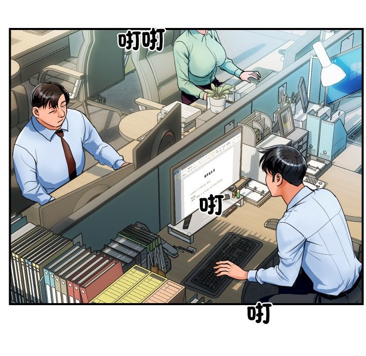 《頂級豪門祕辛》漫画 第3話