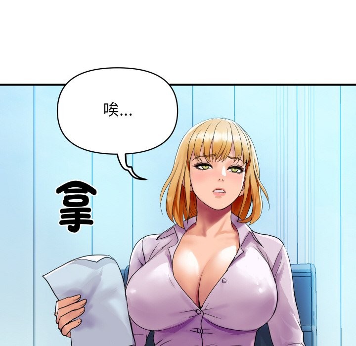 《頂級豪門祕辛》漫画 第3話