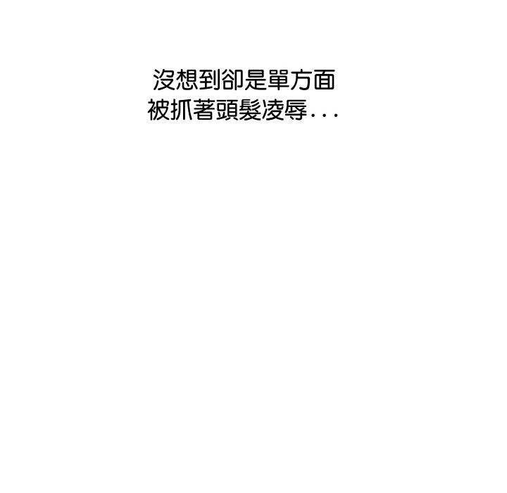 《頂級豪門祕辛》漫画 第3話