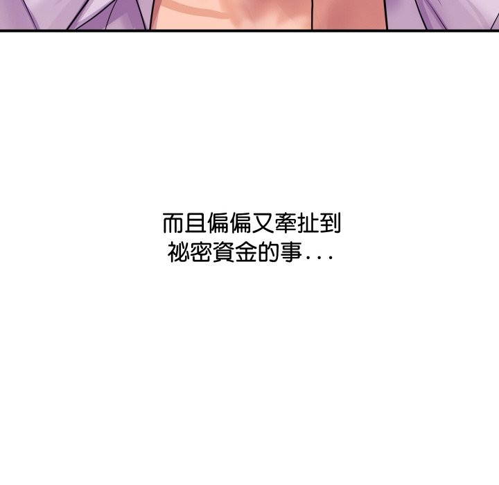 《頂級豪門祕辛》漫画 第3話