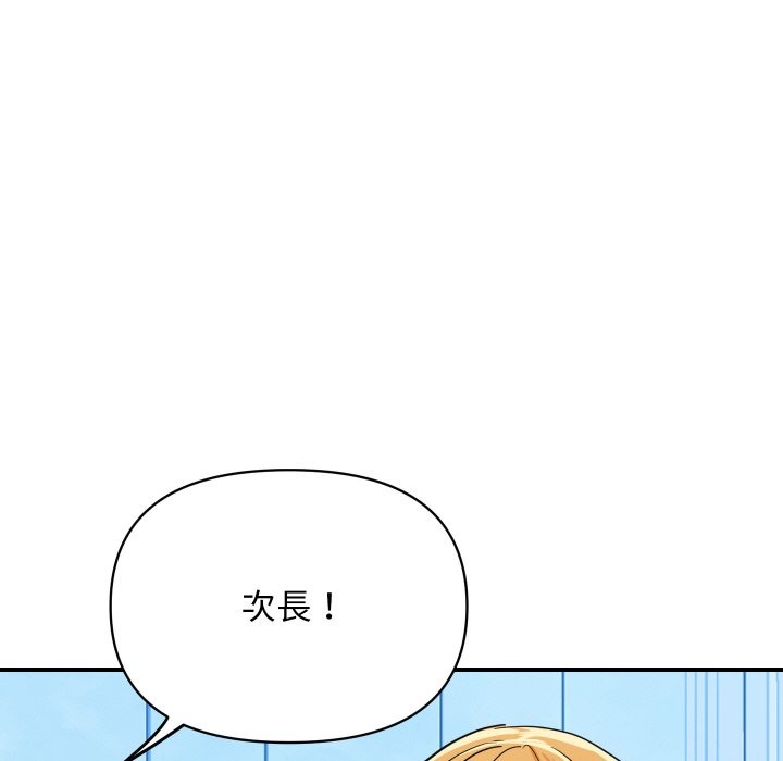 《頂級豪門祕辛》漫画 第3話