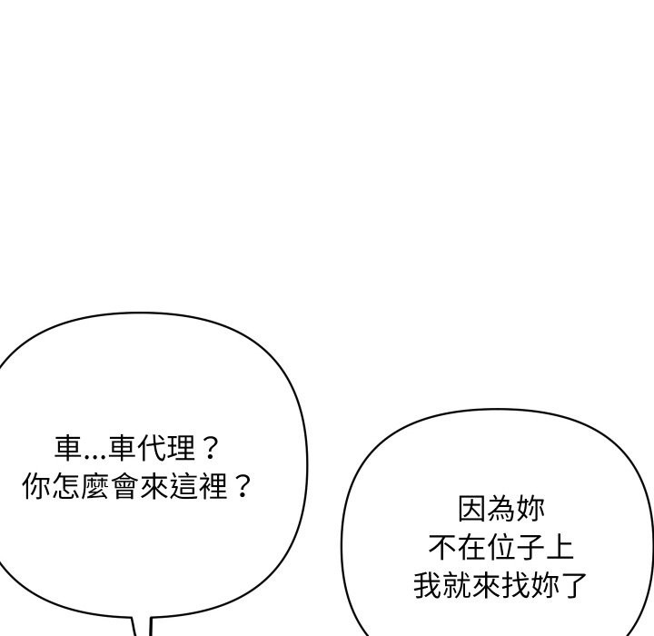 《頂級豪門祕辛》漫画 第3話