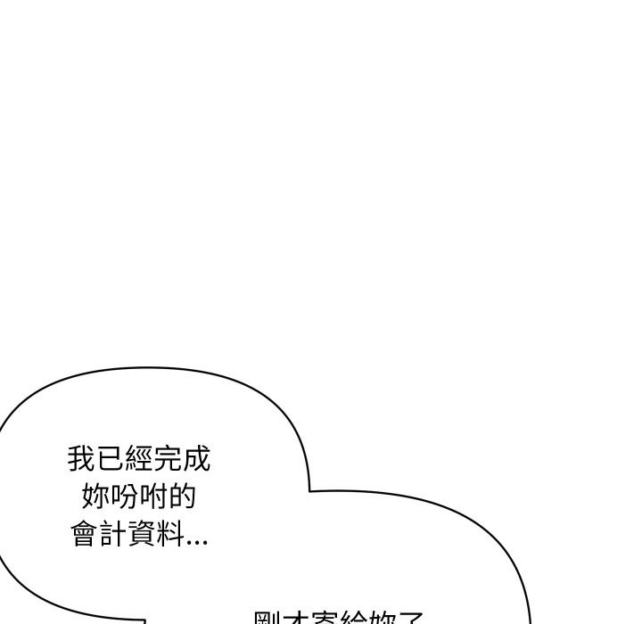 《頂級豪門祕辛》漫画 第3話