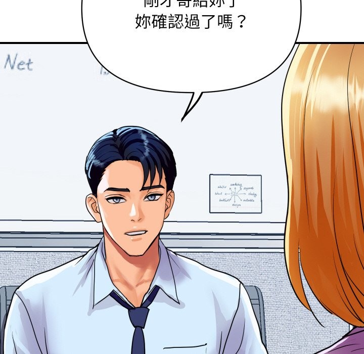《頂級豪門祕辛》漫画 第3話
