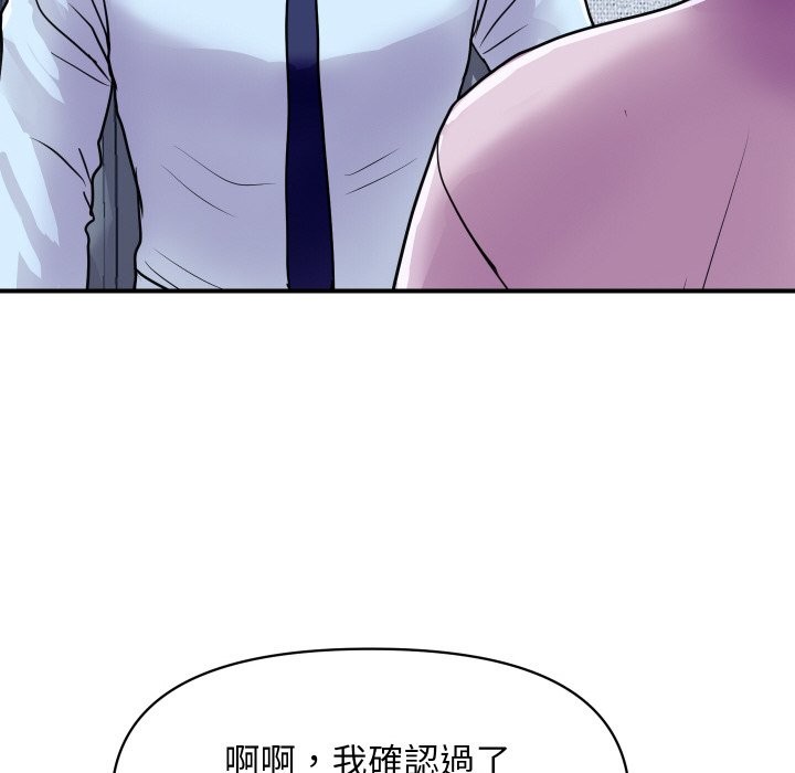 《頂級豪門祕辛》漫画 第3話