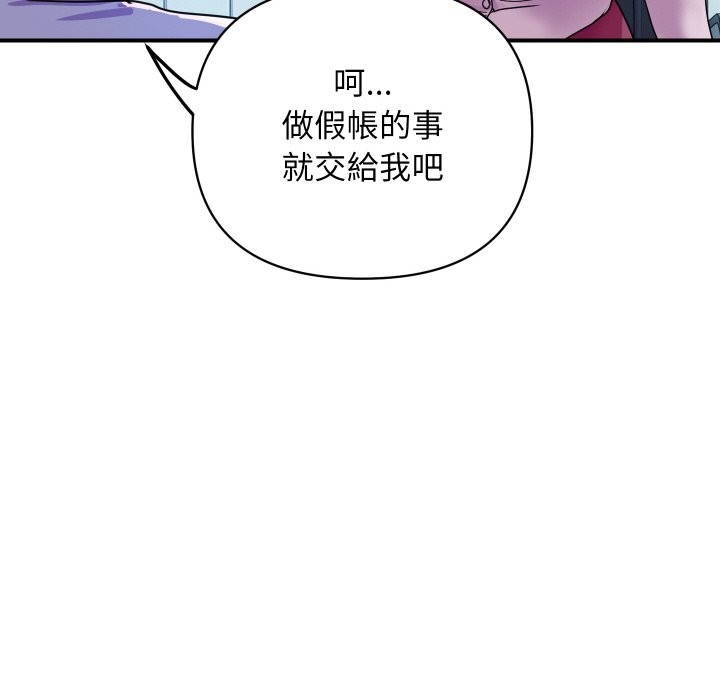 《頂級豪門祕辛》漫画 第3話
