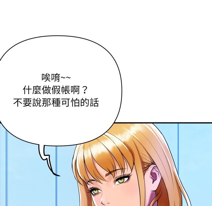 《頂級豪門祕辛》漫画 第3話