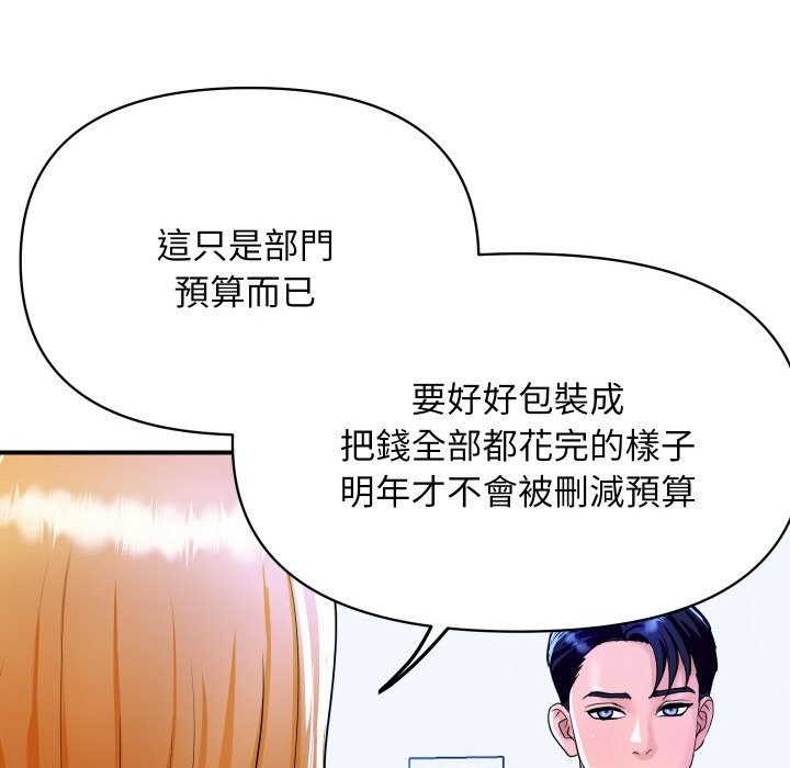 《頂級豪門祕辛》漫画 第3話