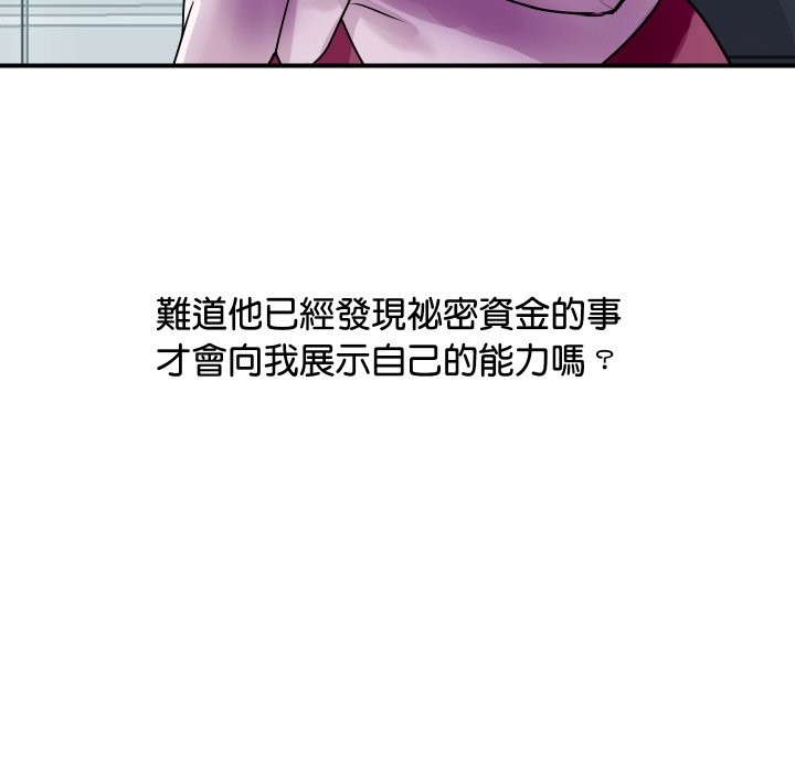 《頂級豪門祕辛》漫画 第3話