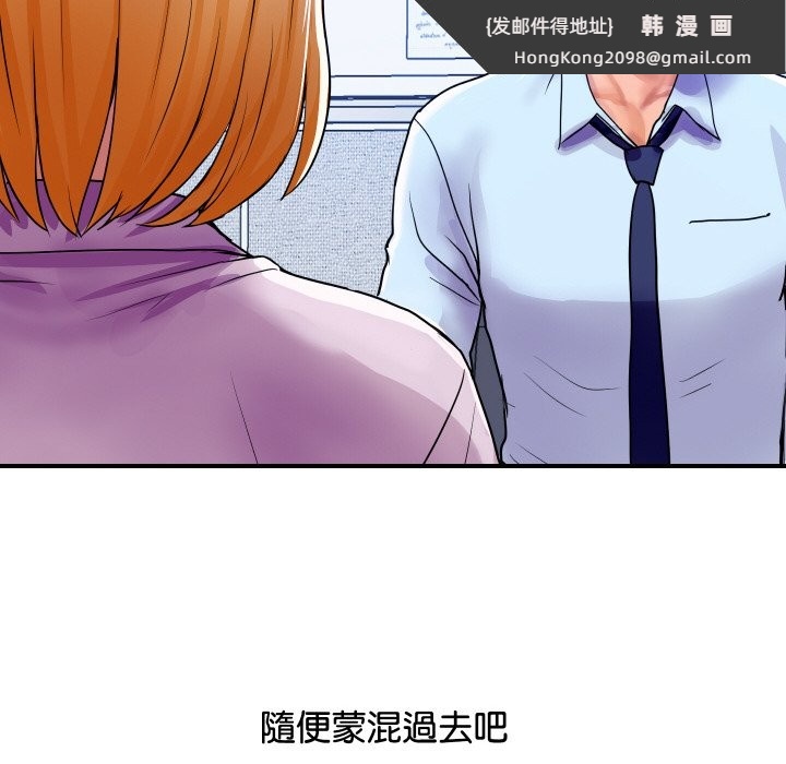 《頂級豪門祕辛》漫画 第3話