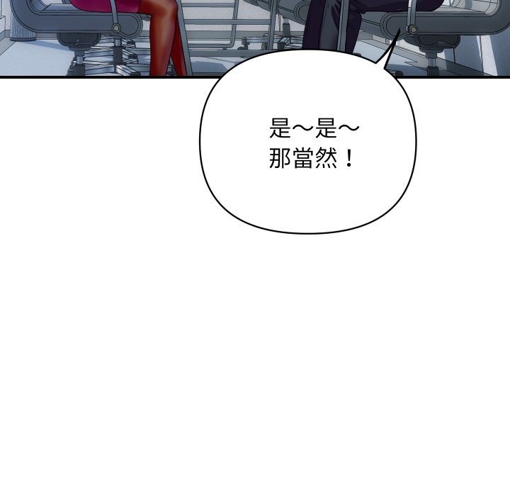 《頂級豪門祕辛》漫画 第3話