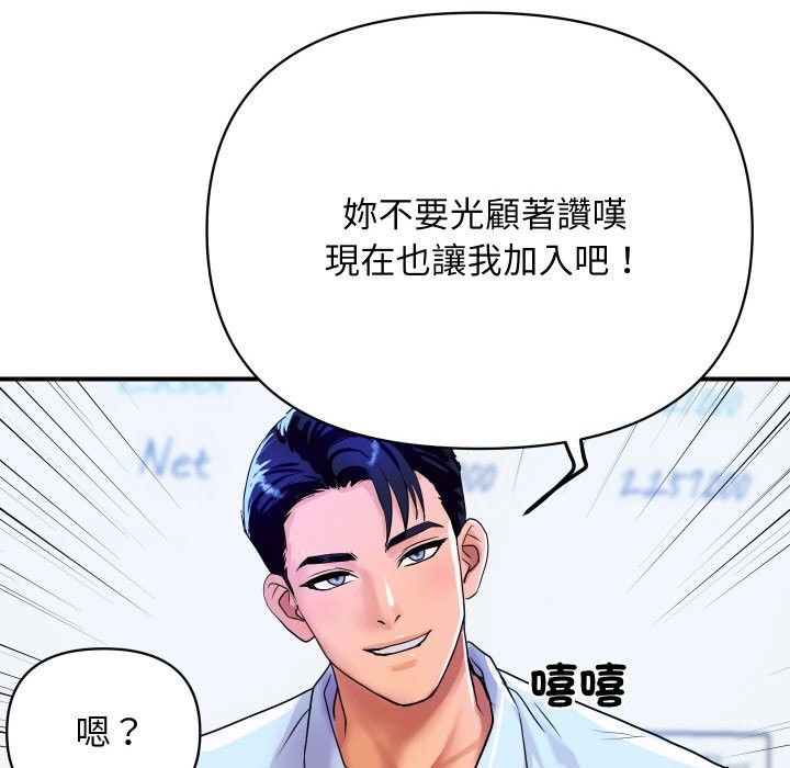 《頂級豪門祕辛》漫画 第3話