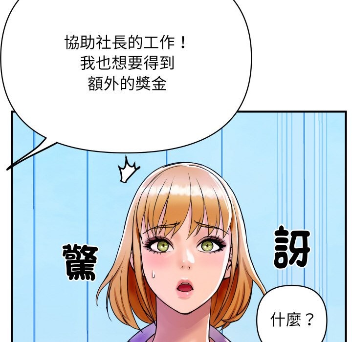 《頂級豪門祕辛》漫画 第3話