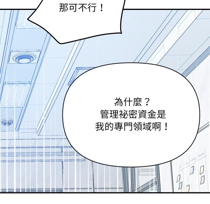 《頂級豪門祕辛》漫画 第3話