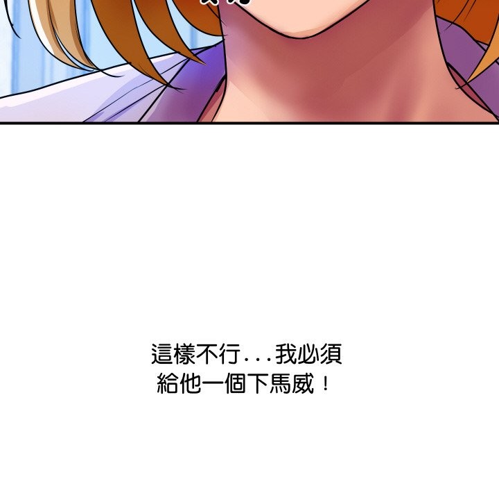 《頂級豪門祕辛》漫画 第3話