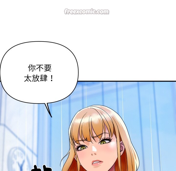 《頂級豪門祕辛》漫画 第3話