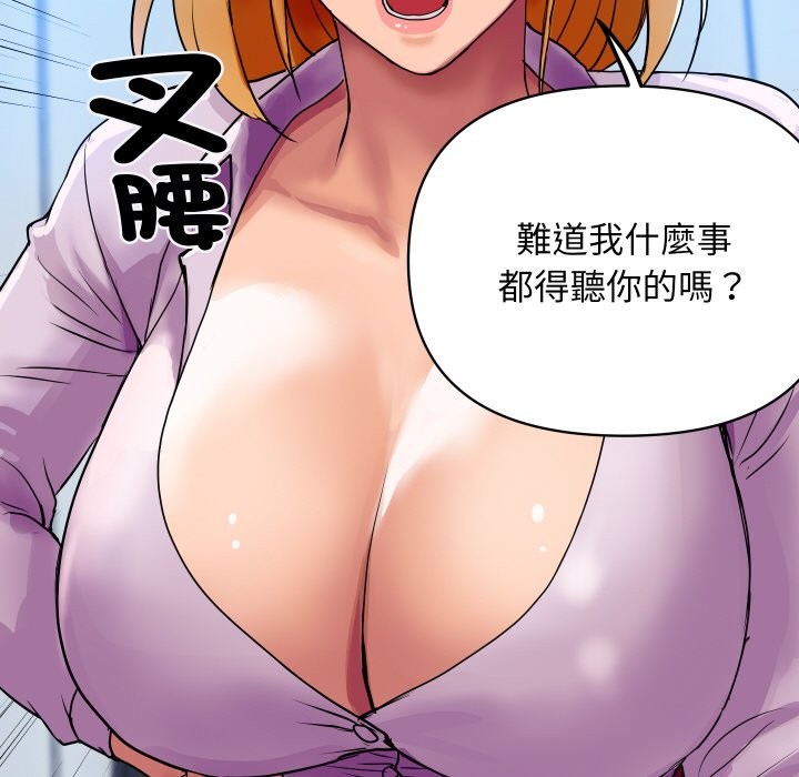 《頂級豪門祕辛》漫画 第3話