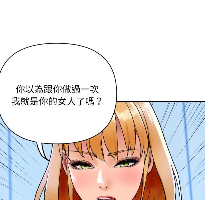 《頂級豪門祕辛》漫画 第3話