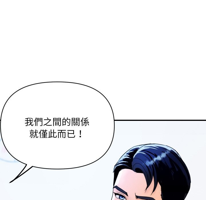 《頂級豪門祕辛》漫画 第3話