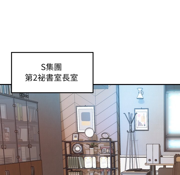 《頂級豪門祕辛》漫画 第3話