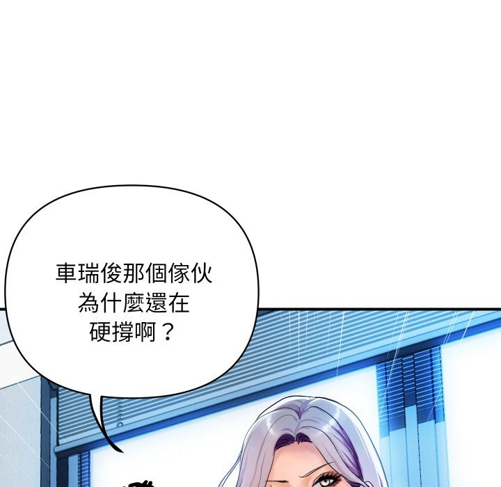 《頂級豪門祕辛》漫画 第3話