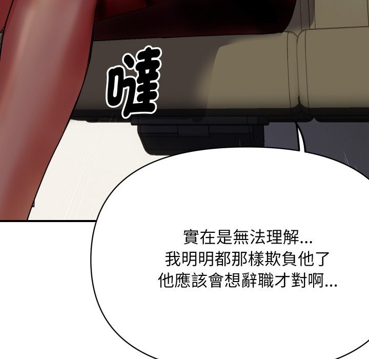 《頂級豪門祕辛》漫画 第3話