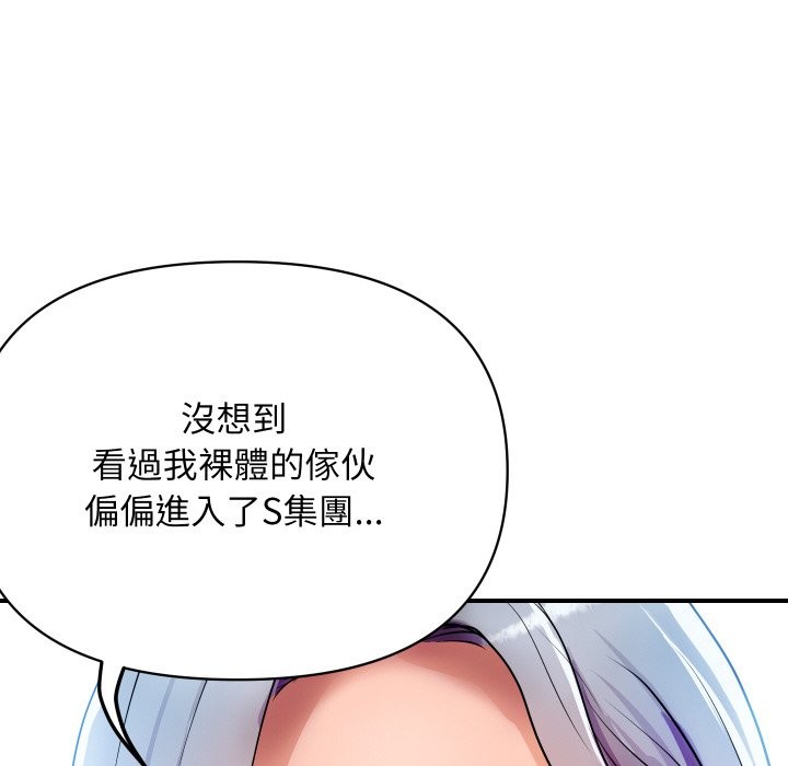 《頂級豪門祕辛》漫画 第3話