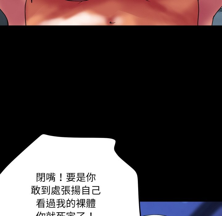 《頂級豪門祕辛》漫画 第3話