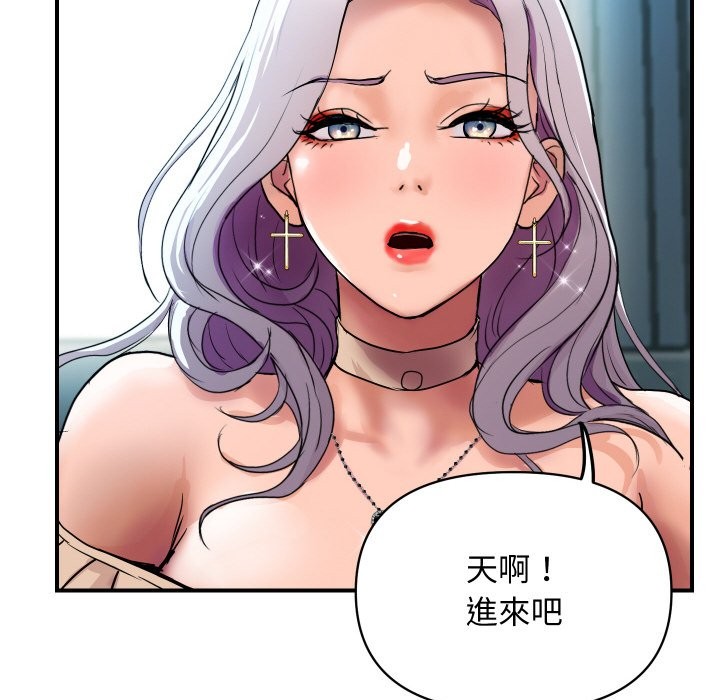 《頂級豪門祕辛》漫画 第3話