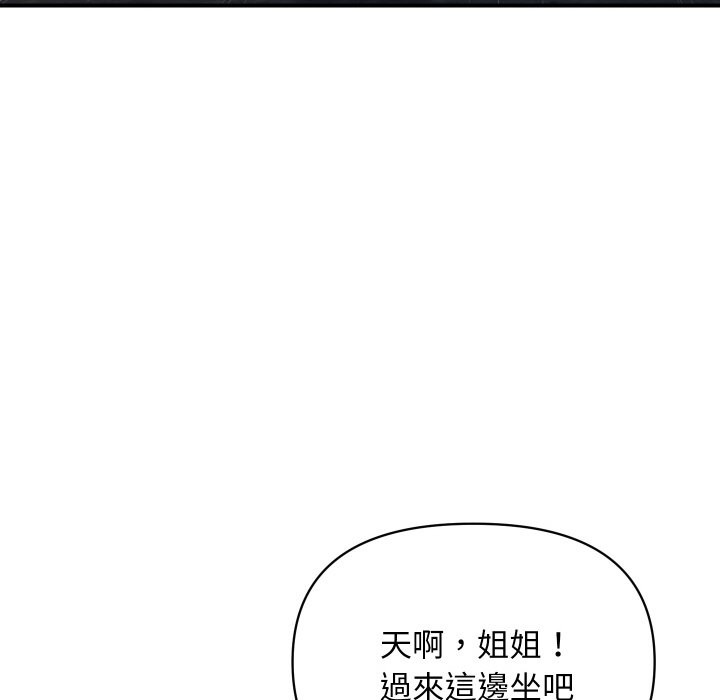 《頂級豪門祕辛》漫画 第3話