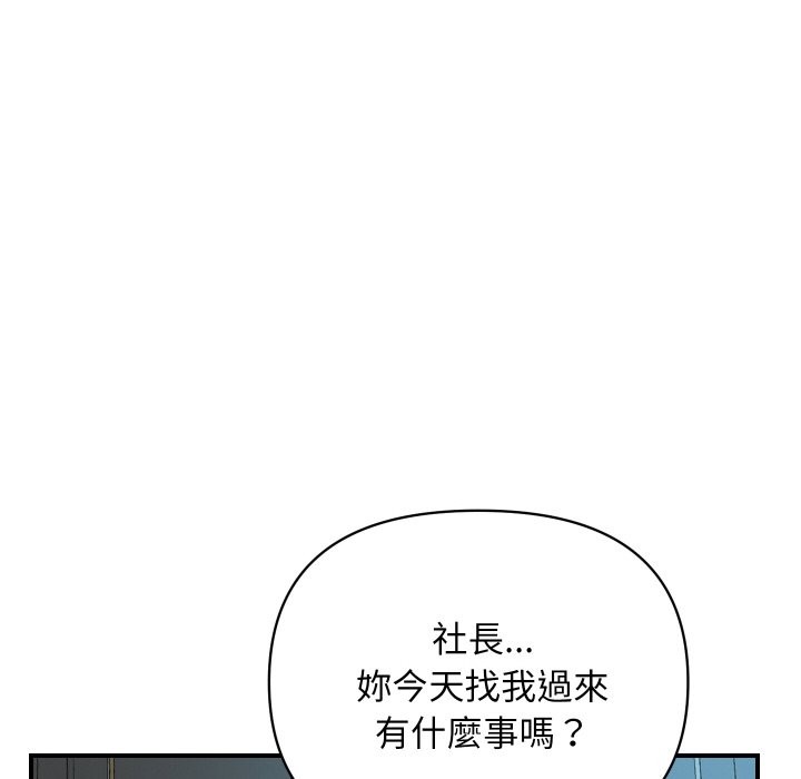 《頂級豪門祕辛》漫画 第3話
