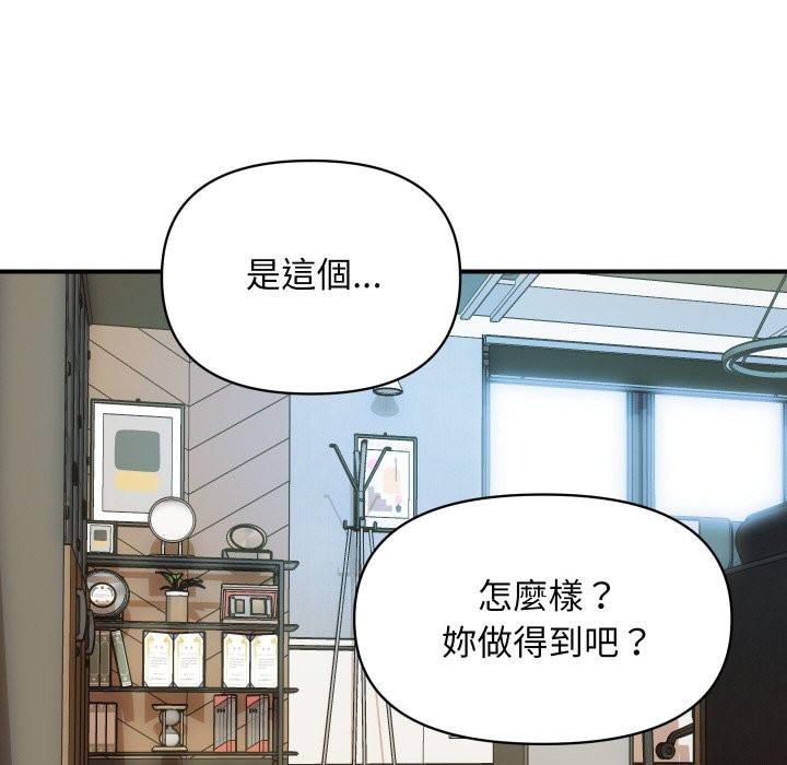 《頂級豪門祕辛》漫画 第3話