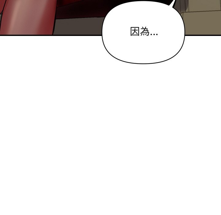 《頂級豪門祕辛》漫画 第3話